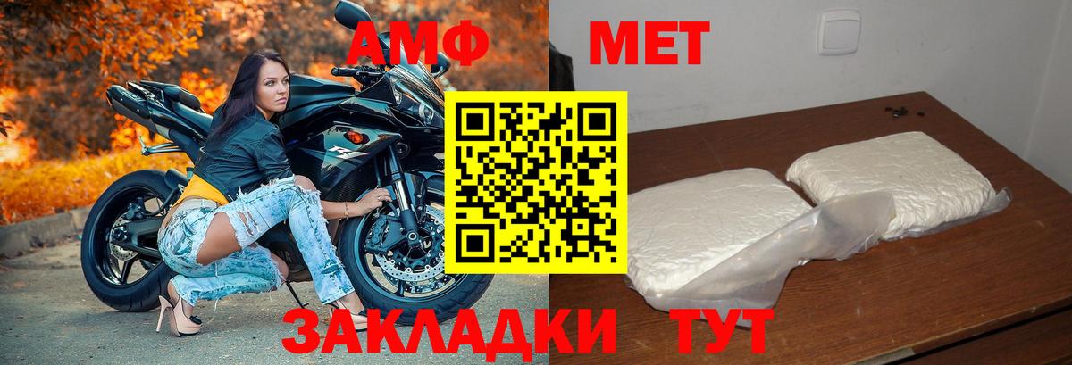 Амфетамин VHQ  АМФ  Amphetamine  Вход с VPN  Сызрань 