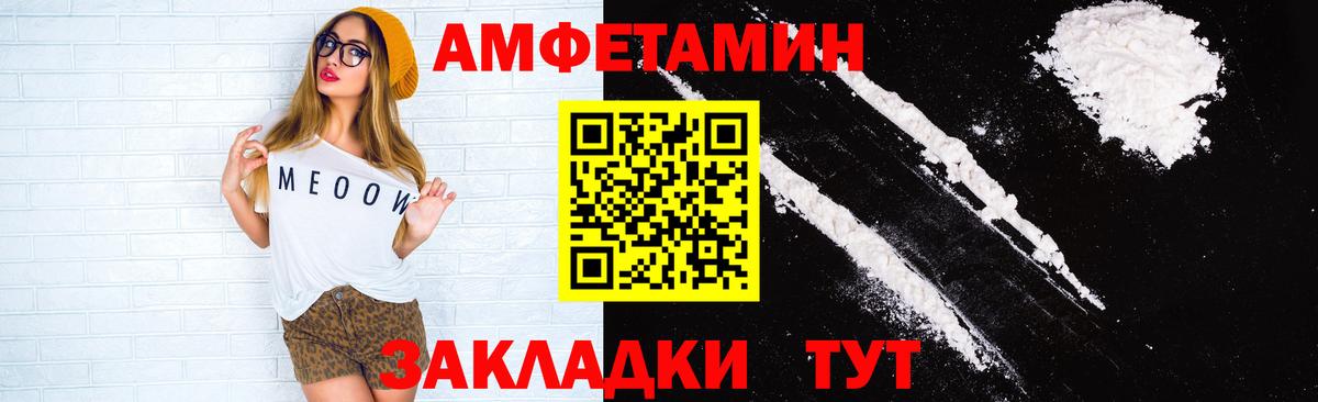 Амфетамин 97% Сызрань