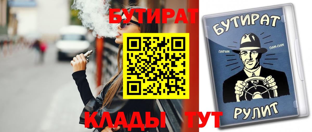 Бутират оксана Сызрань
