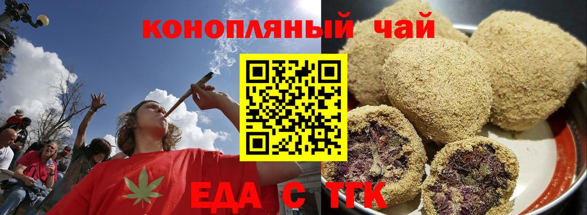 Cannafood марихуана  Вход с VPN  Сызрань 