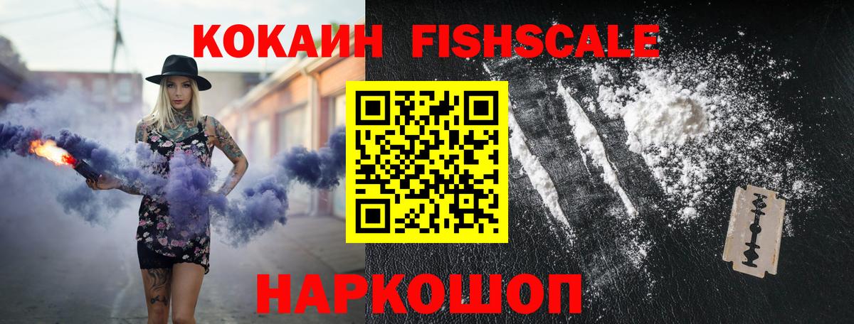 Cocaine VHQ  Вход с VPN  Кокаин  Кокаин Колумбийский  Сызрань 