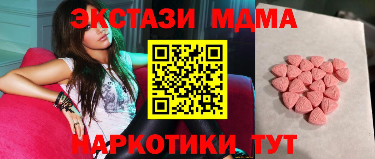 ЭКСТАЗИ  цена   Сызрань  Ecstasy 280 MDMA  Ecstasy 250 мг  Вход с VPN 