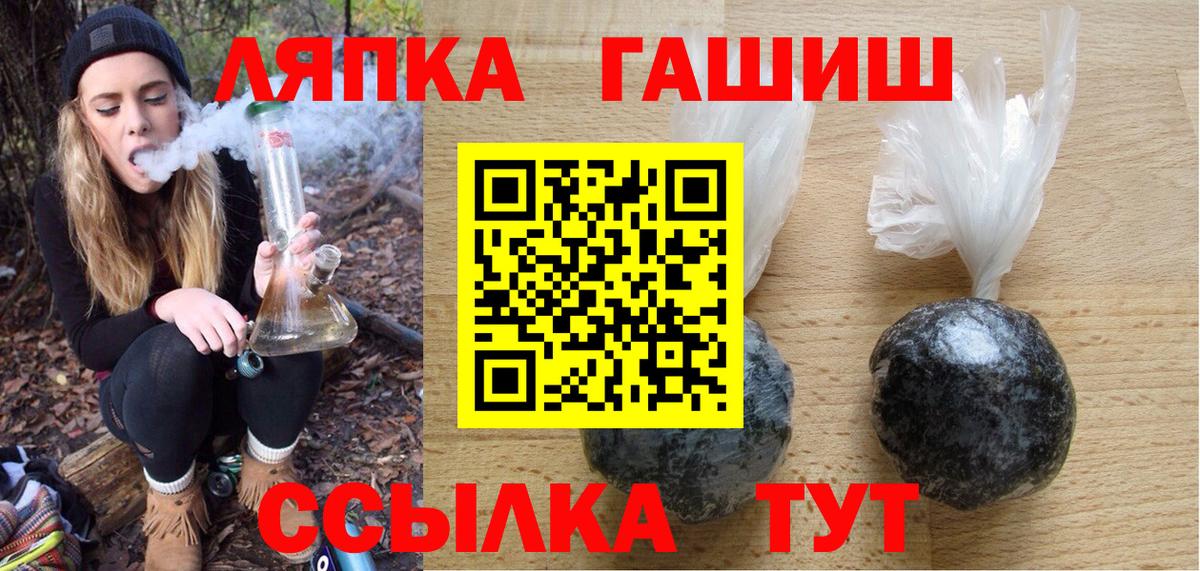 Гашиш индика сатива  ГАШИШ хэш  Вход с VPN  хочу наркоту  Сызрань 