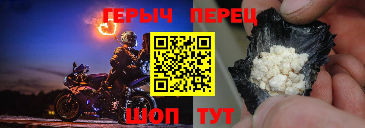 ГЕРОИН хмурый  ГЕРОИН  Сызрань  Вход с VPN 
