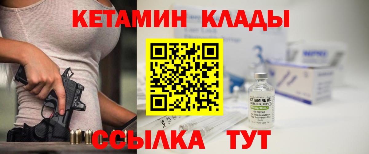 Кетамин VHQ Сызрань