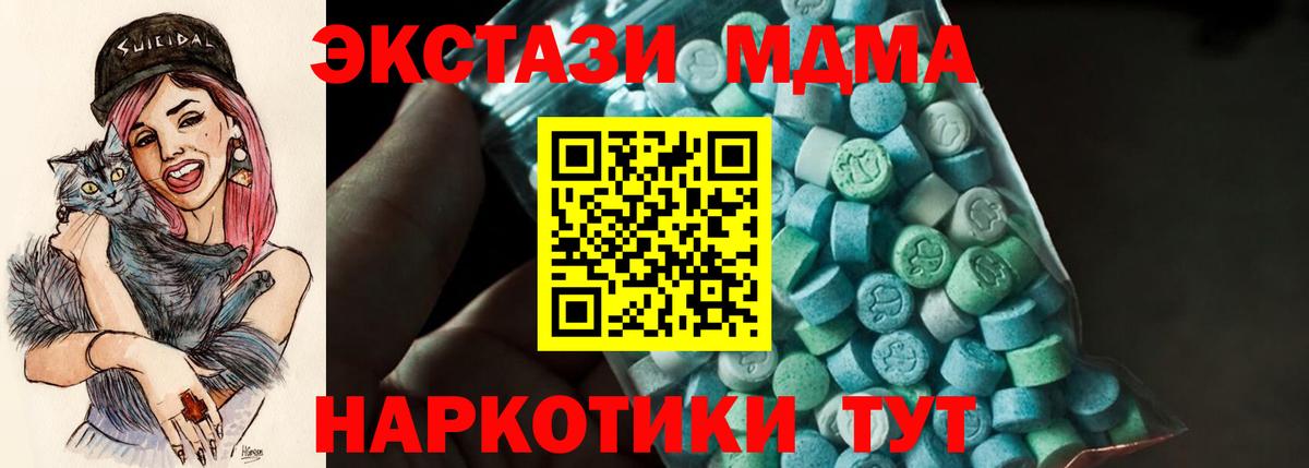 МДМА VHQ Сызрань