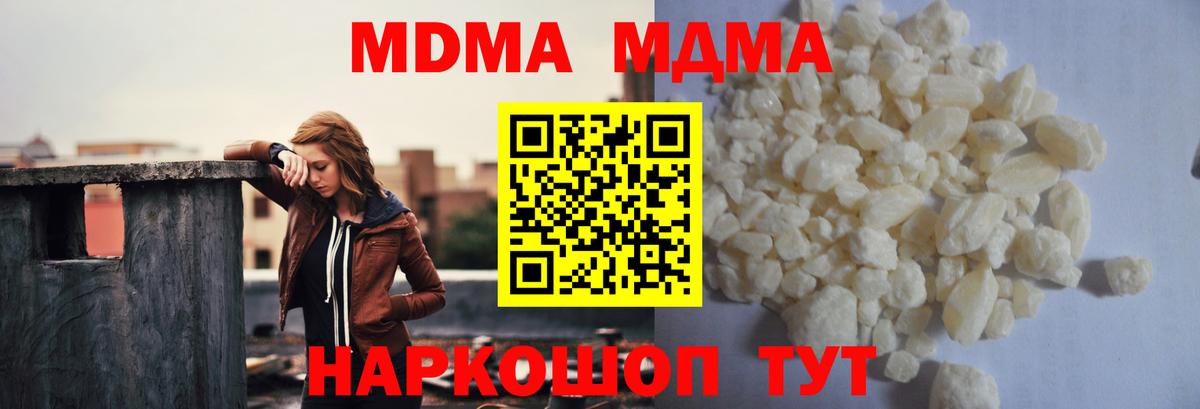 МДМА Molly  МДМА  Сызрань  Вход с VPN 