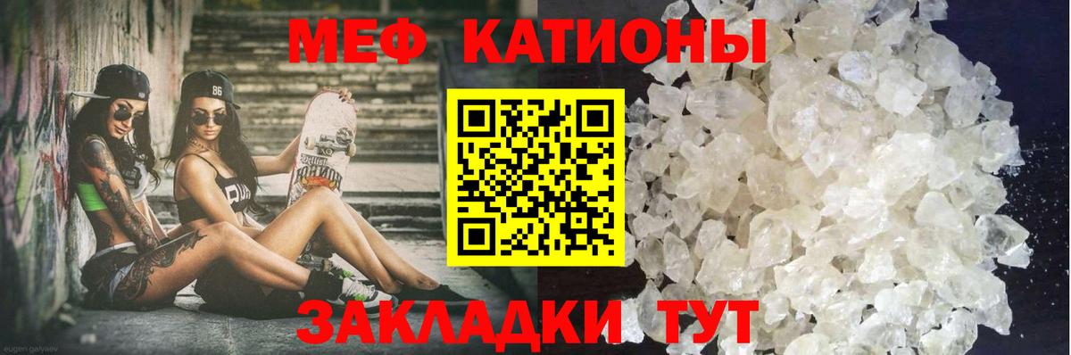 Меф мяу мяу  Вход с VPN  Меф 4 MMC  Сызрань 