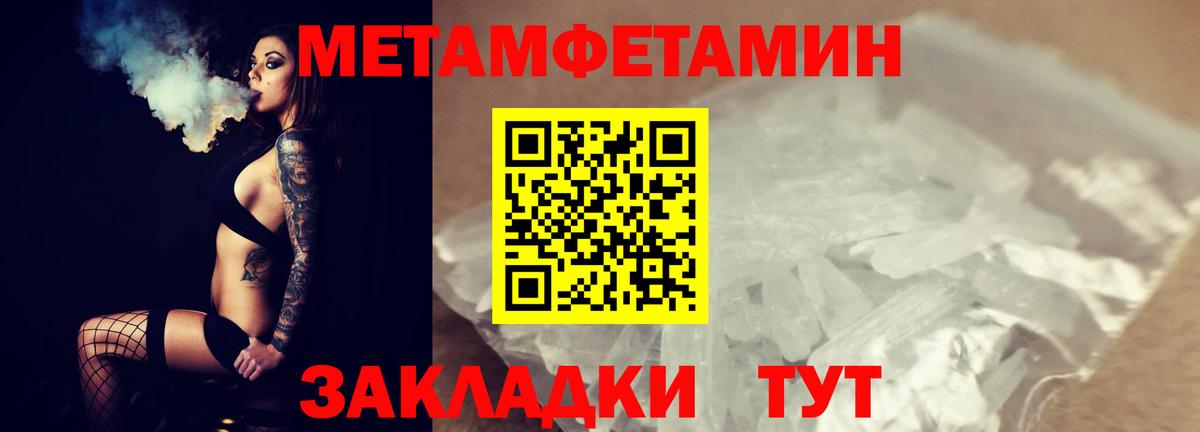Первитин винт Сызрань