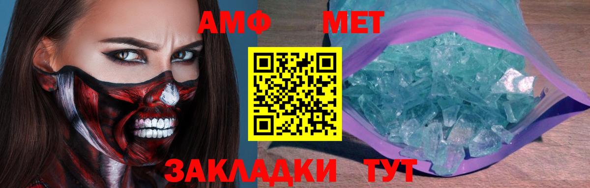 Первитин пудра  Метамфетамин  Сызрань  Вход с VPN 