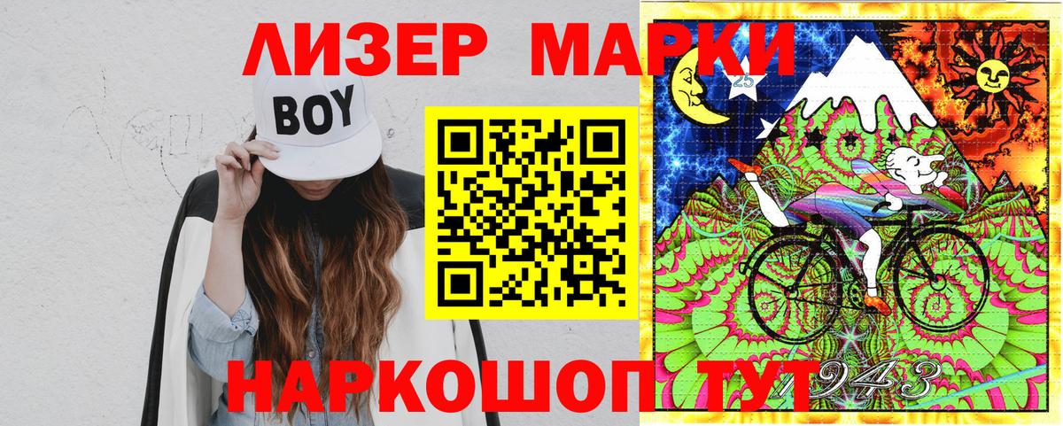 Марки 25I-NBOMe  Вход с VPN  Сызрань  Марки N-bome 1500мкг 
