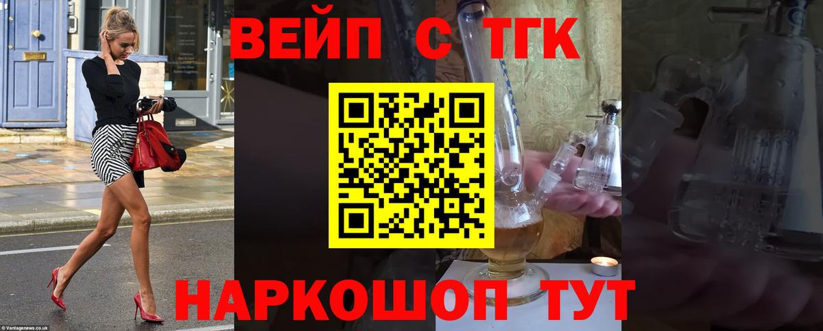 Дистиллят ТГК жижа  Дистиллят ТГК THC oil  Сызрань  Вход с VPN 